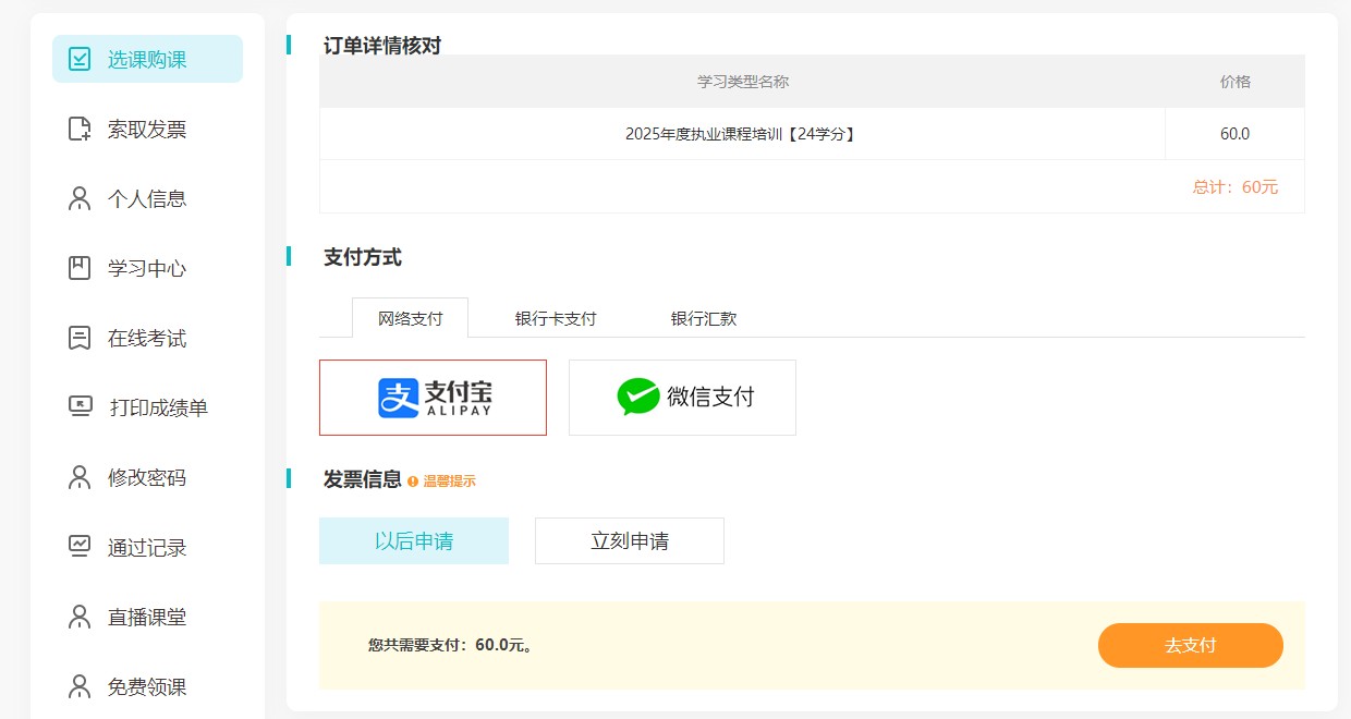 黑龍江注會2