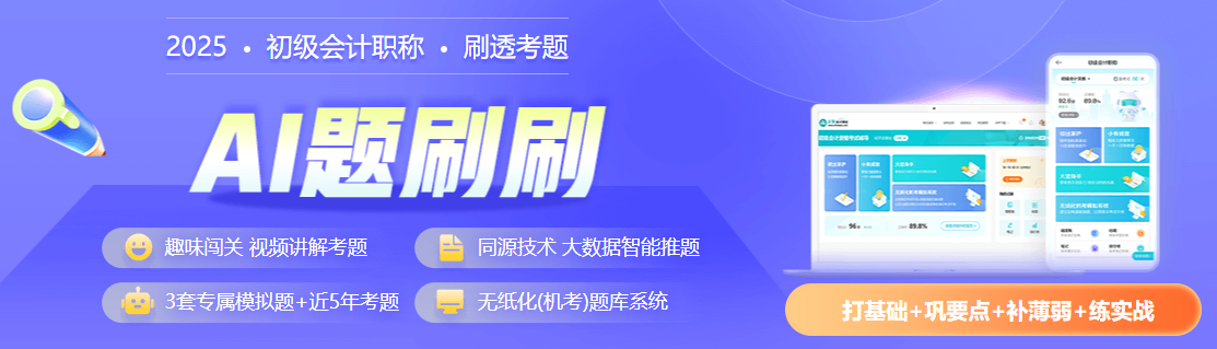 初級(jí)會(huì)計(jì)職稱考場上最怕什么？這幾點(diǎn)直接影響成績！