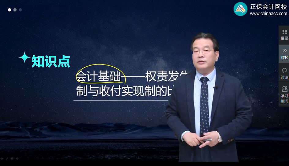 注冊會計師備考 “預習 + 復習” 讓你輕松應考！