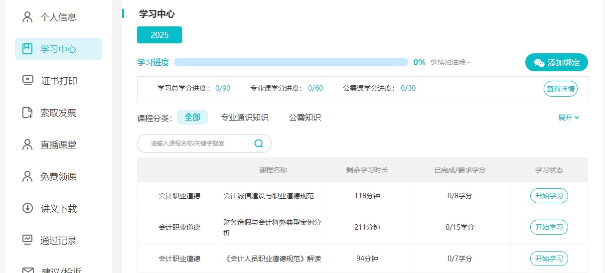 天津4