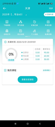 天津5