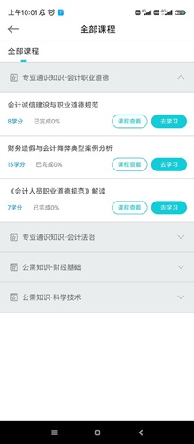 天津6