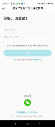 注會2