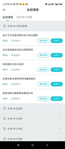 非執業2