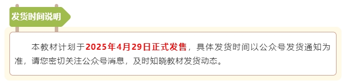 速看！2025年中級會計教材變動大揭秘 網校名師全程陪讀！