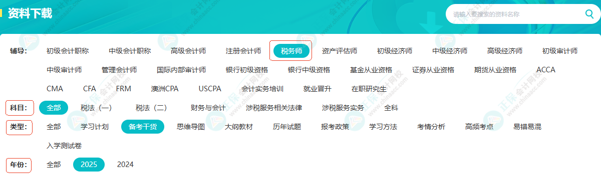 有基礎考生備考稅務師如何高效利用時間？