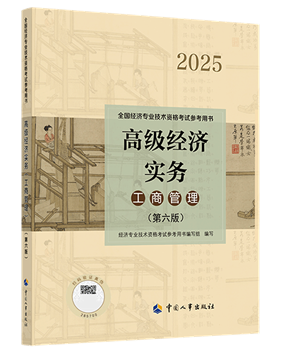 高經官方教材