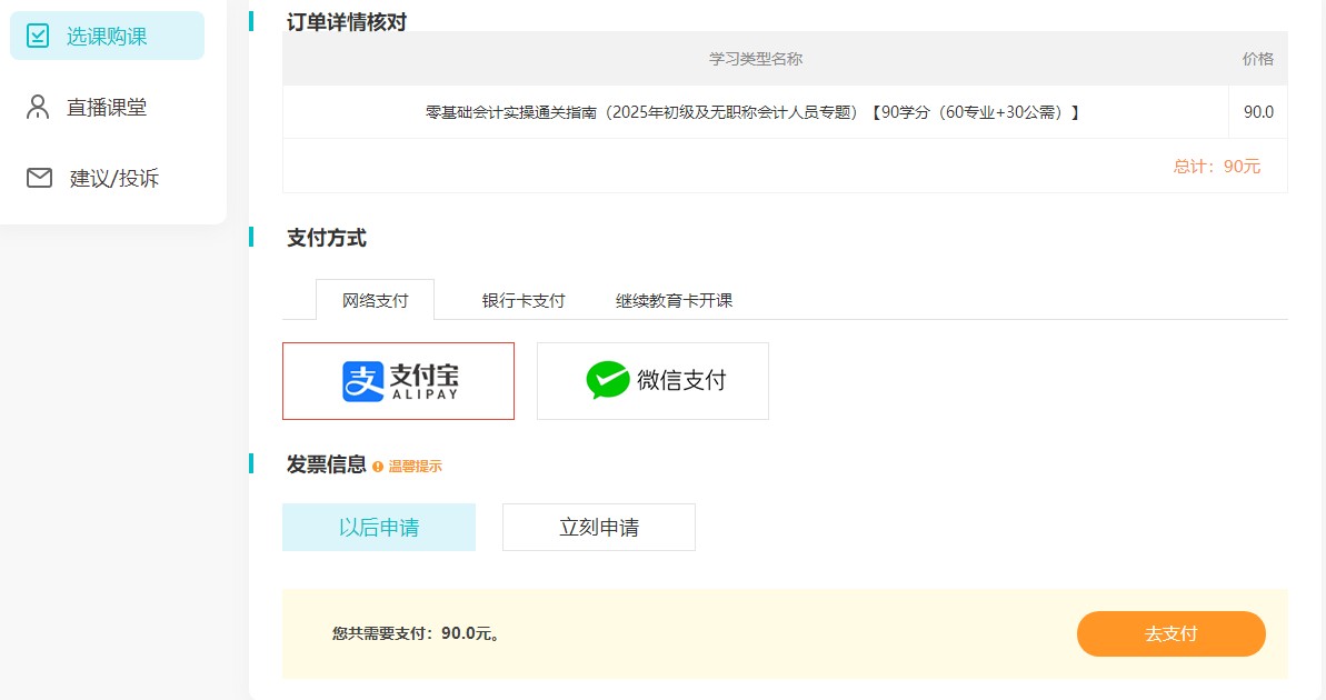 中央7