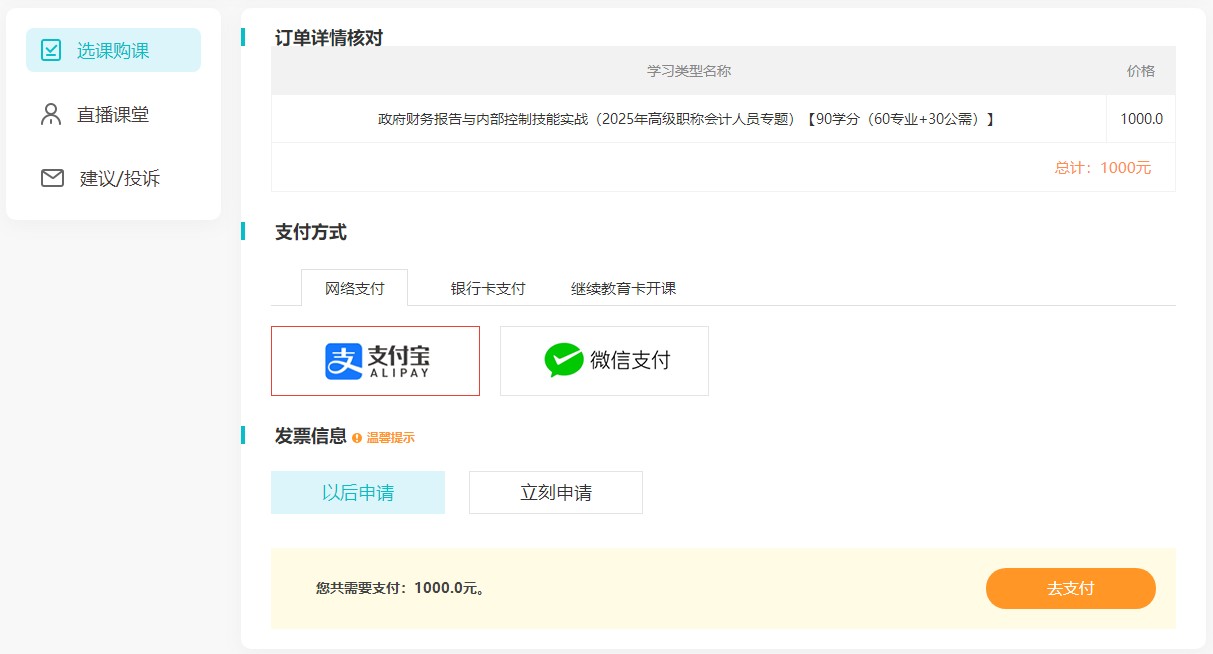 高級3