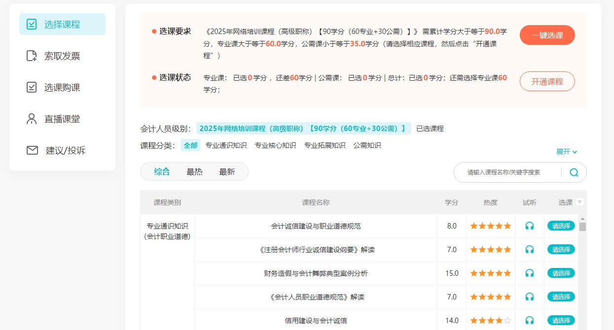 高級5