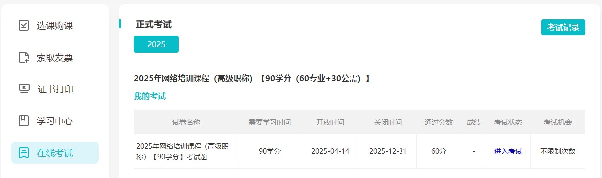 高級6