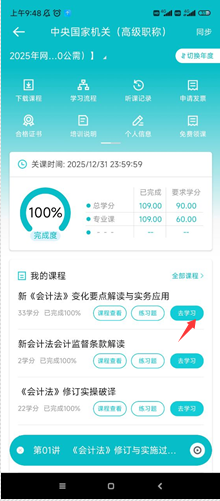 高級4