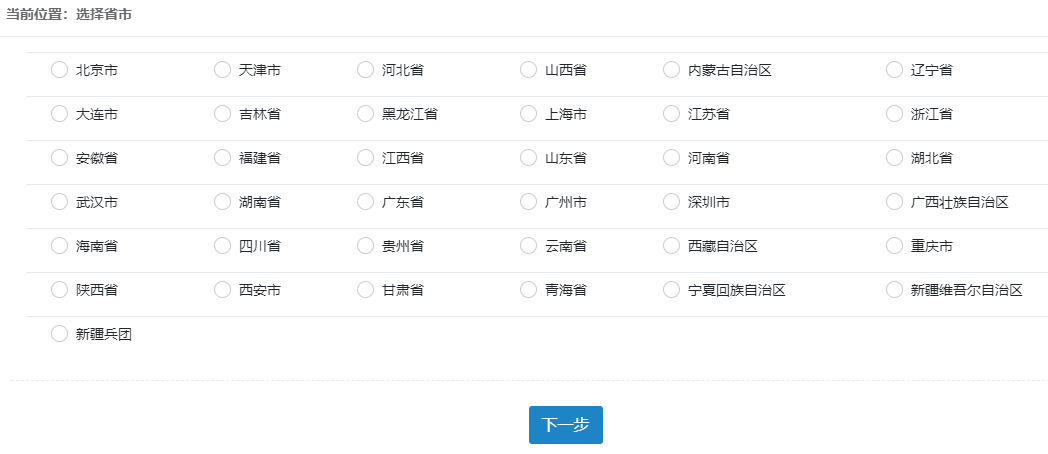 快來了解：2025年初/中級審計師報名流程圖解