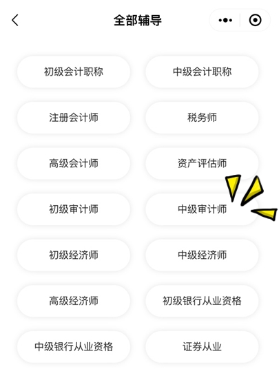 審計師報名照片怎么處理？“會計人證件照”來幫你！