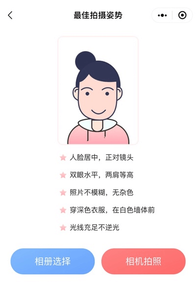 審計師報名照片怎么處理？“會計人證件照”來幫你！