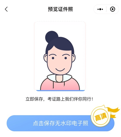 審計師報名照片怎么處理？“會計人證件照”來幫你！