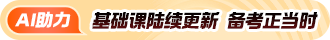 中級會計課程