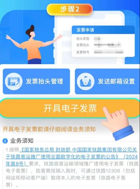 【漲知識】鐵路電子客票信息填寫有誤，如何換開？