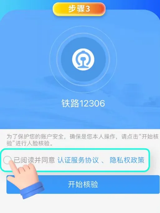 【漲知識】鐵路電子客票信息填寫有誤，如何換開？