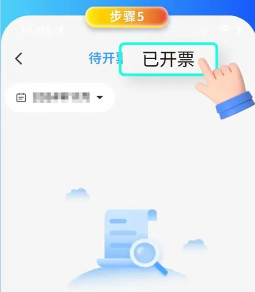 【漲知識】鐵路電子客票信息填寫有誤，如何換開？