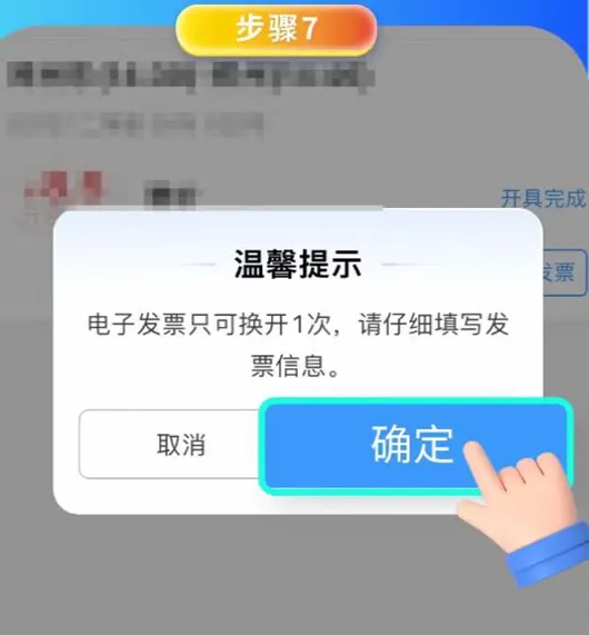 【漲知識】鐵路電子客票信息填寫有誤，如何換開？