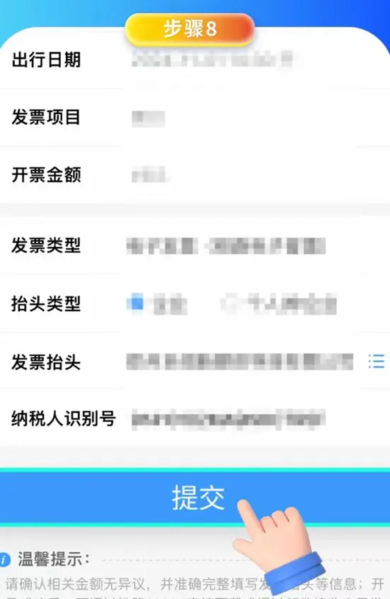 【漲知識】鐵路電子客票信息填寫有誤，如何換開？