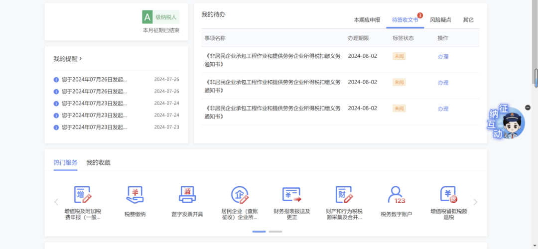 新電子稅局上辦理對外付匯業務有哪些注意點？五個問答帶您了解