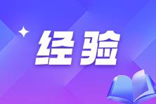 企業所得稅匯算清繳丨收入確認時點的規定