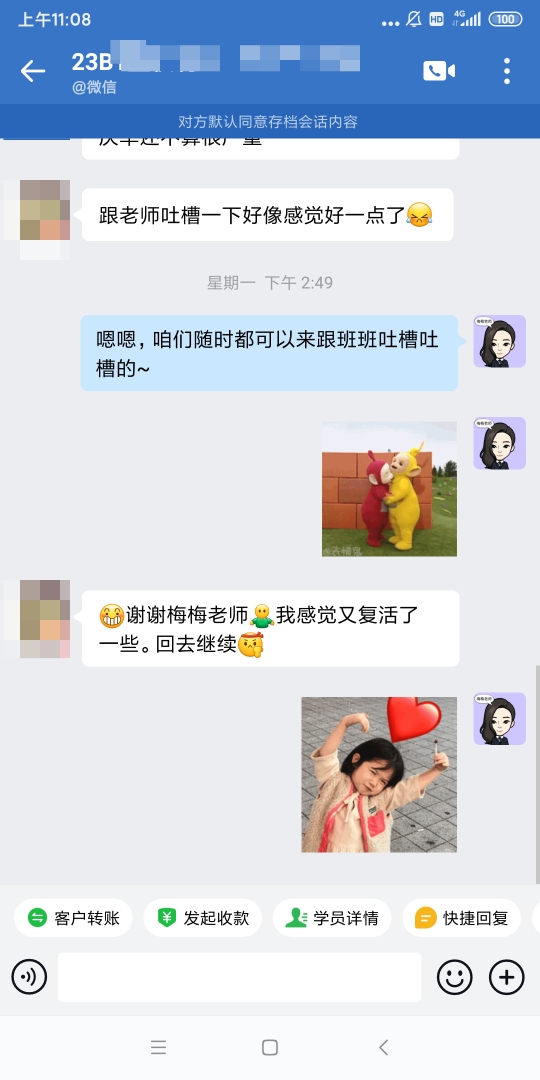 謝謝老師，感覺自己又復活了