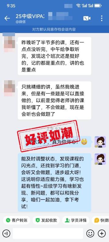 VIP很好，講的都是重點，聽完會做題了