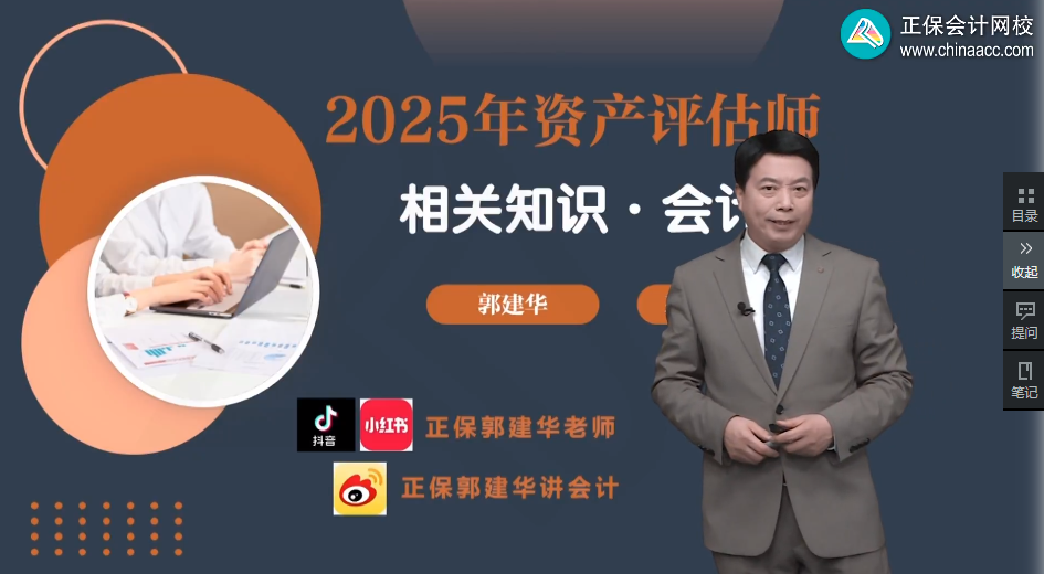 報名2025年資產評估師考試后 接下來如何展開學習？