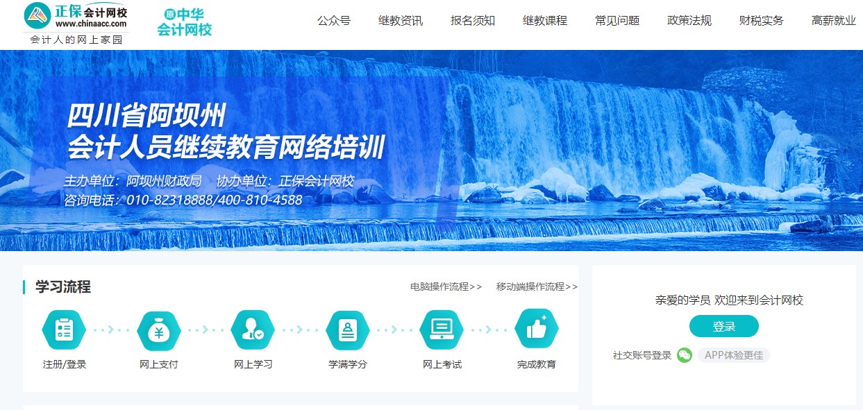 阿壩州1