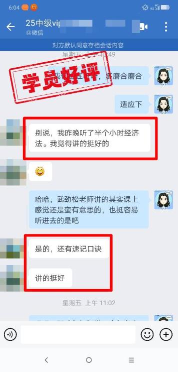 武勁松老師講的好，還有速記口訣