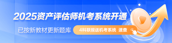 評估師機考入口開通  免費體驗