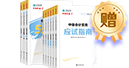中級會計職稱暢學旗艦班