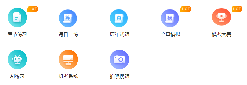 2025初級會計臨考沖刺做哪些題？