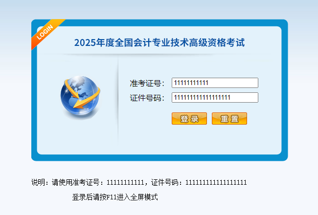 高會模考不及格 通過考試還有希望嗎？