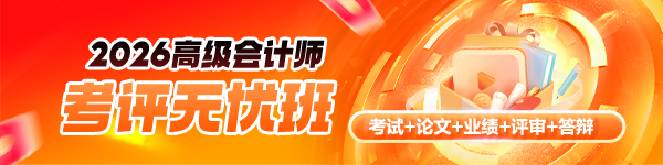 高會26年方案
