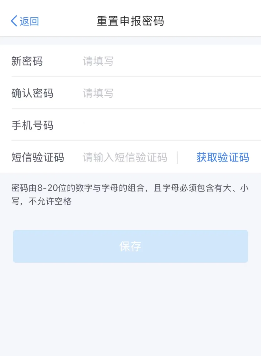 @新設立企業，如何獲取、重置個稅扣繳端密碼？