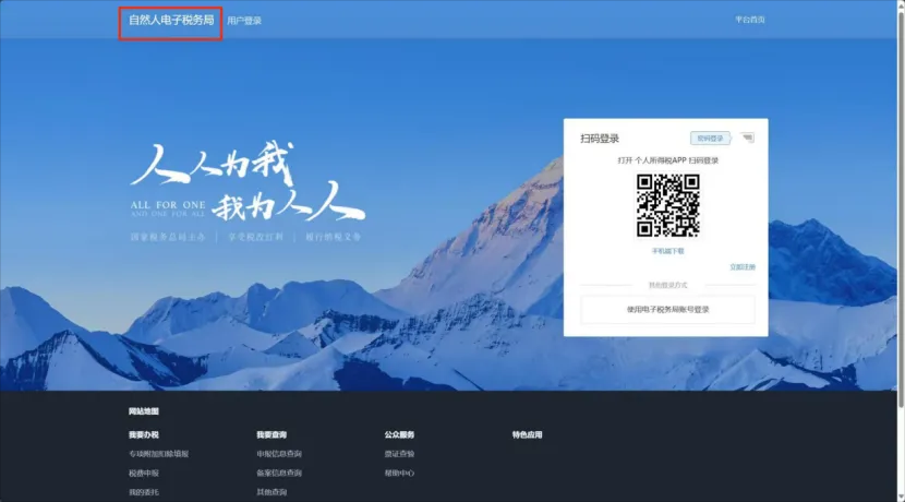 @新設立企業，如何獲取、重置個稅扣繳端密碼？
