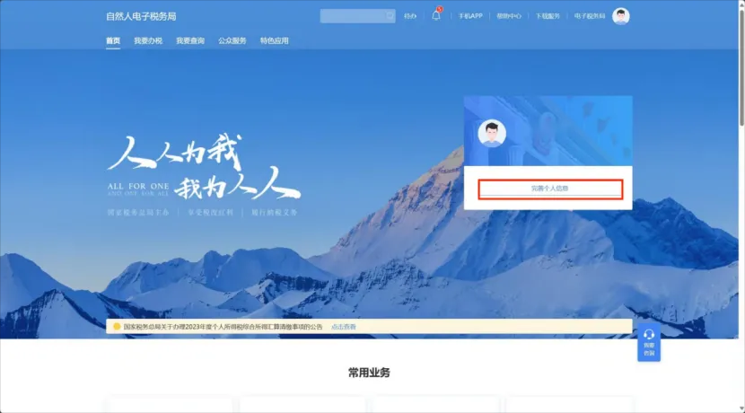 @新設立企業，如何獲取、重置個稅扣繳端密碼？