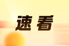 零基礎(chǔ)會(huì)計(jì)特訓(xùn)計(jì)劃：初級(jí)+實(shí)操一站式特訓(xùn)