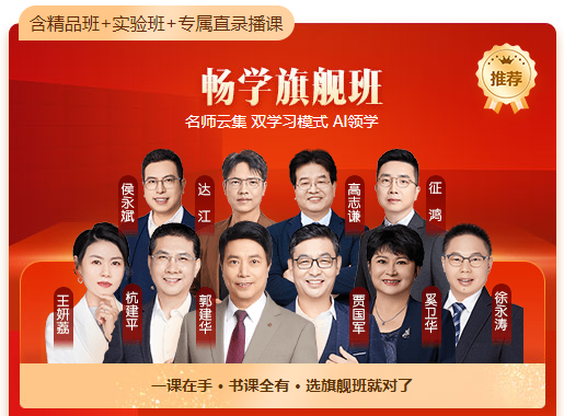 想順利拿下2025年注會考試？請做好這三個關鍵選擇！