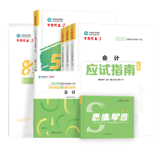 想順利拿下2025年注會考試？請做好這三個關鍵選擇！