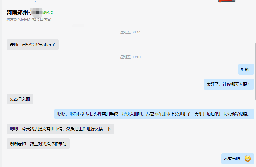 半年小事務所工作經驗，推薦入職八大