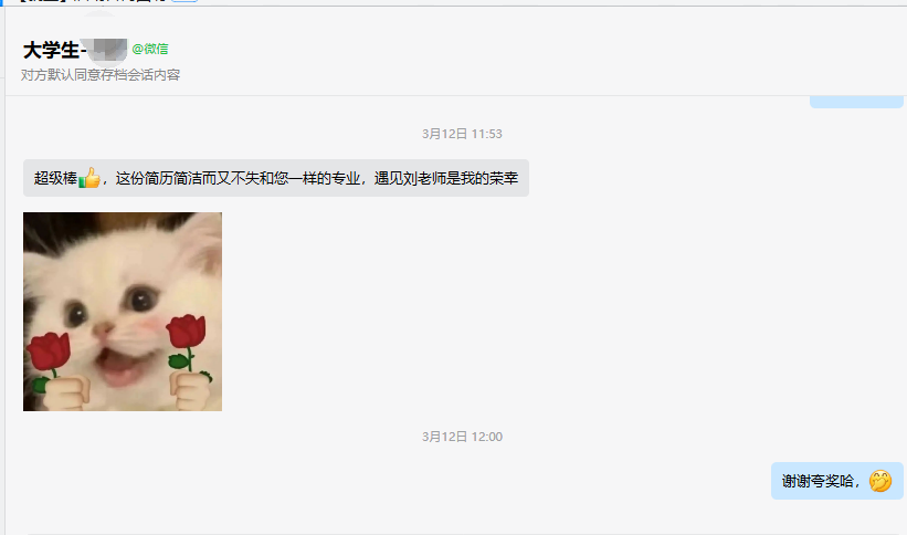 大學生簡歷修改好評