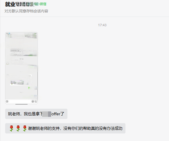就業VIP留用好評
