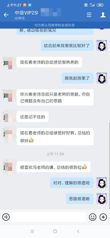 馮老師總結很到位