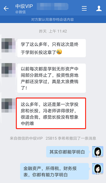 王偉靜4-第一次學長投，馮老師講的很好