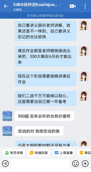 稅務師VIP-丁丁老師-感謝老師提供學習方法